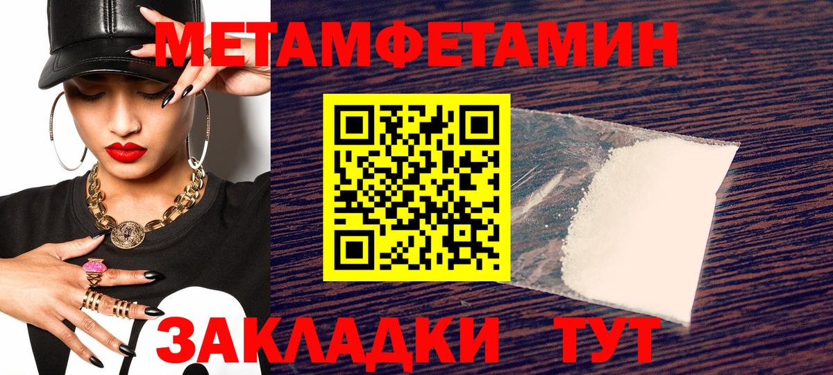 АМФЕТАМИН 97% Биробиджан