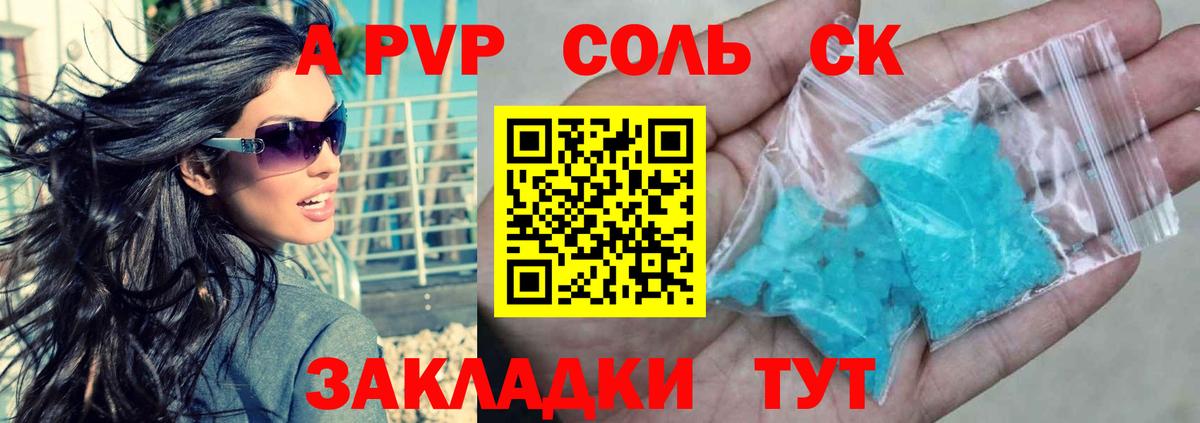 А ПВП СК Биробиджан