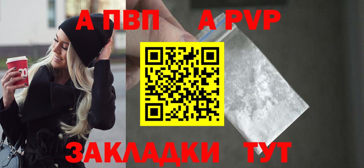 А ПВП СК КРИС  APVP  APVP кристаллы  Биробиджан  Вход с VPN 