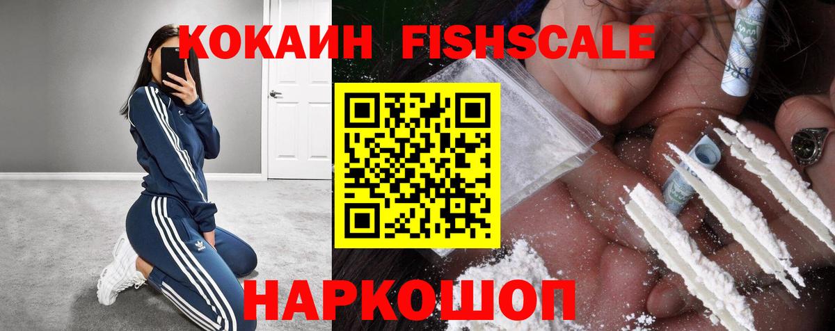 COCAIN 98%  Вход с VPN  Cocaine Колумбийский  COCAIN  Биробиджан 