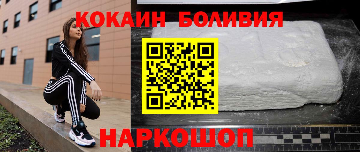 Кокаин 97% Биробиджан