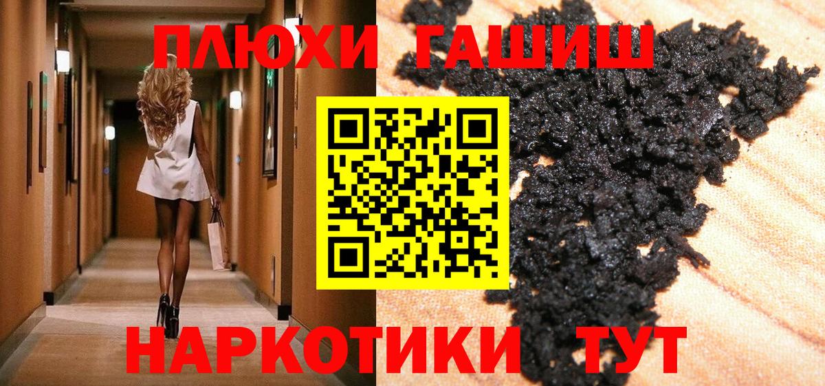 ГАШИШ ice o lator Биробиджан