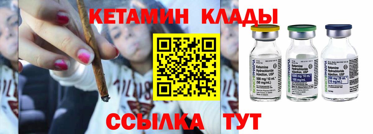 Кетамин VHQ  мориарти как зайти  Кетамин ketamine  Биробиджан  Вход с VPN 