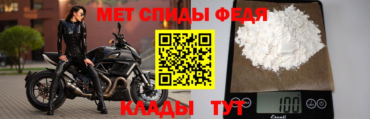 Метамфетамин кристалл Биробиджан