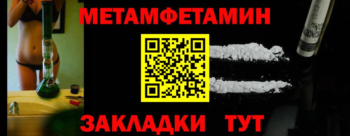Биробиджан  Первитин Methamphetamine  Вход с VPN  Первитин  Первитин Methamphetamine 