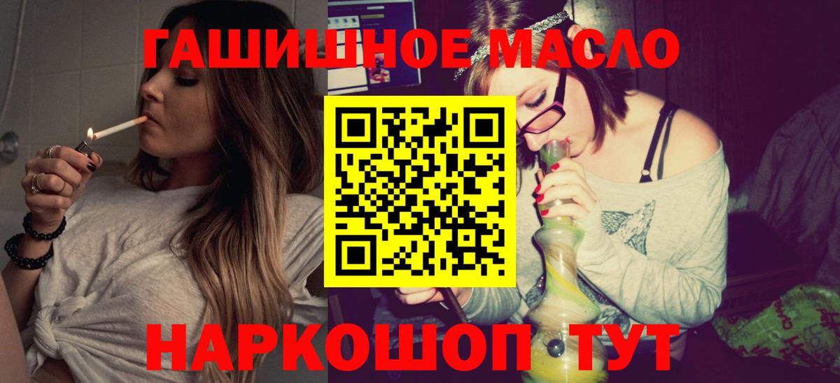 Биробиджан  цены наркотик  Дистиллят ТГК концентрат  Вход с VPN  Дистиллят ТГК жижа 